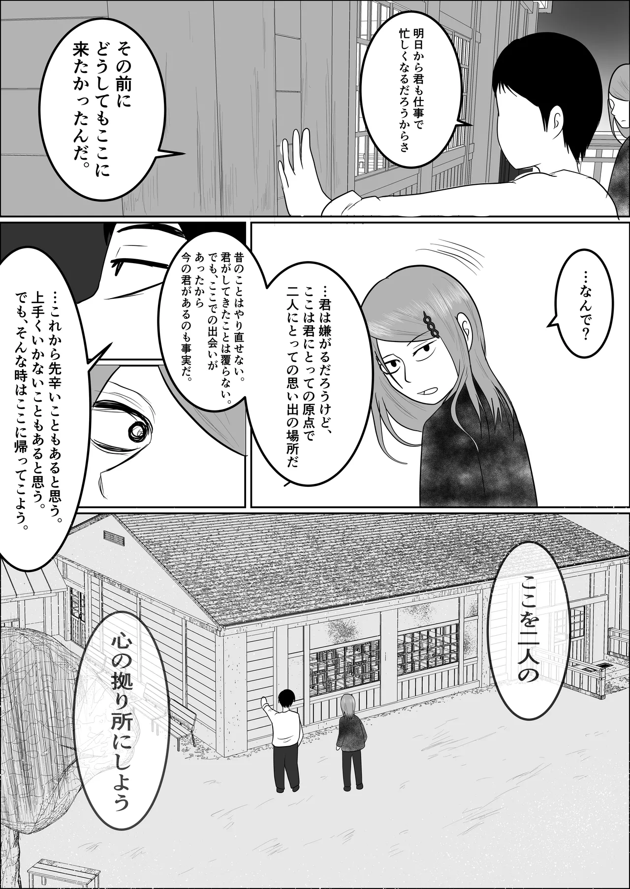 Moto yan jimu-in no tsuma 〜 nariagari shachō no oyaji kari fukushū keikaku 〜 page 9 full