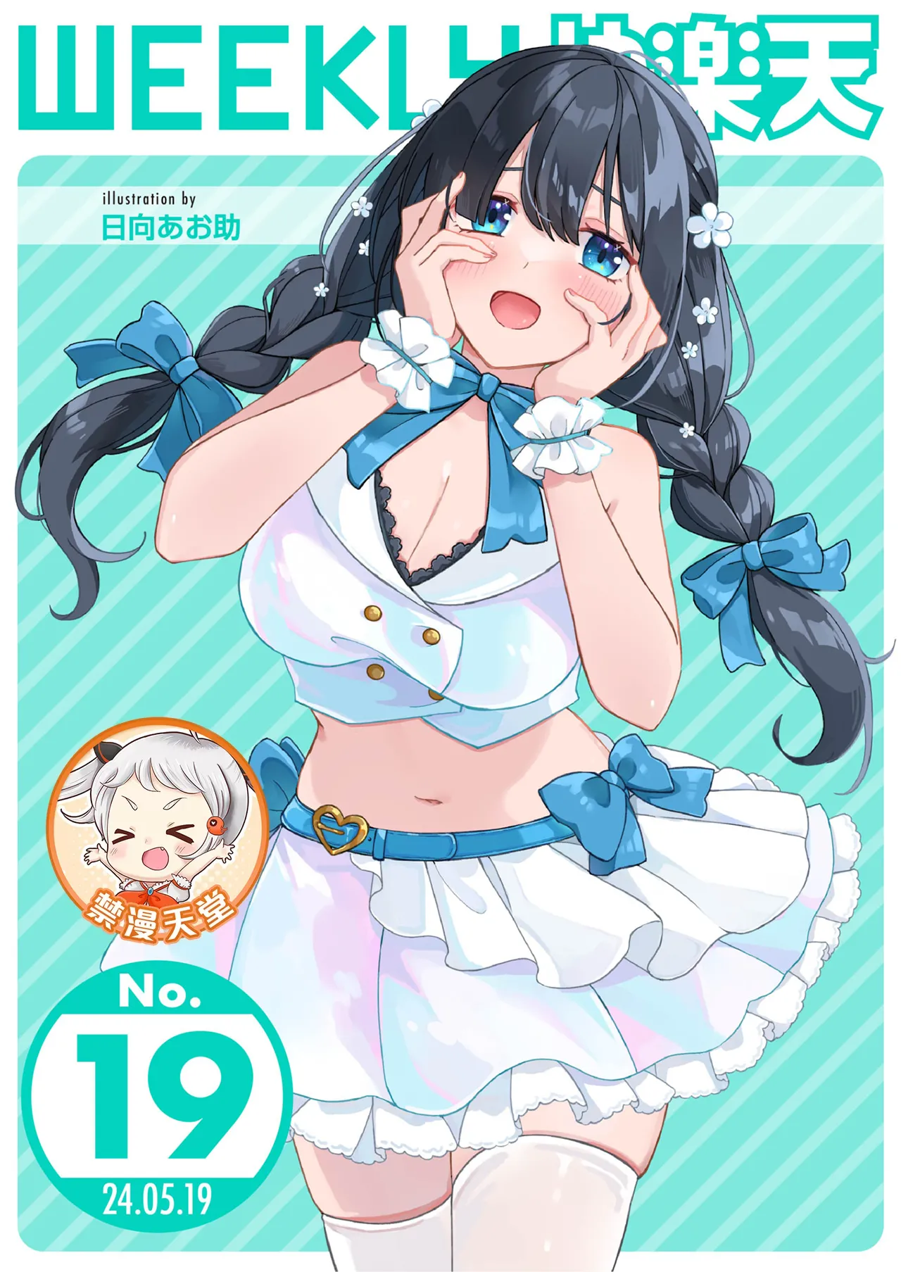 上手にぴゅっぴゅできるかな？ page 1 full