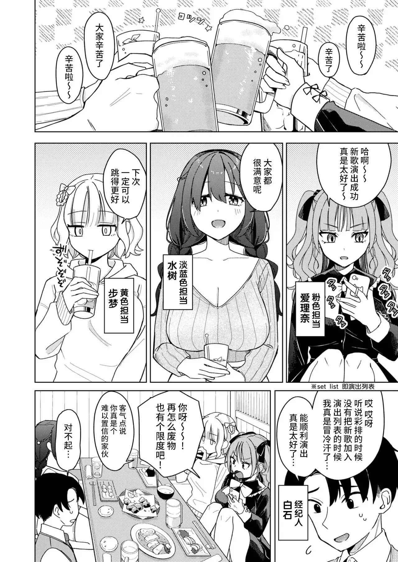 上手にぴゅっぴゅできるかな？ page 3 full