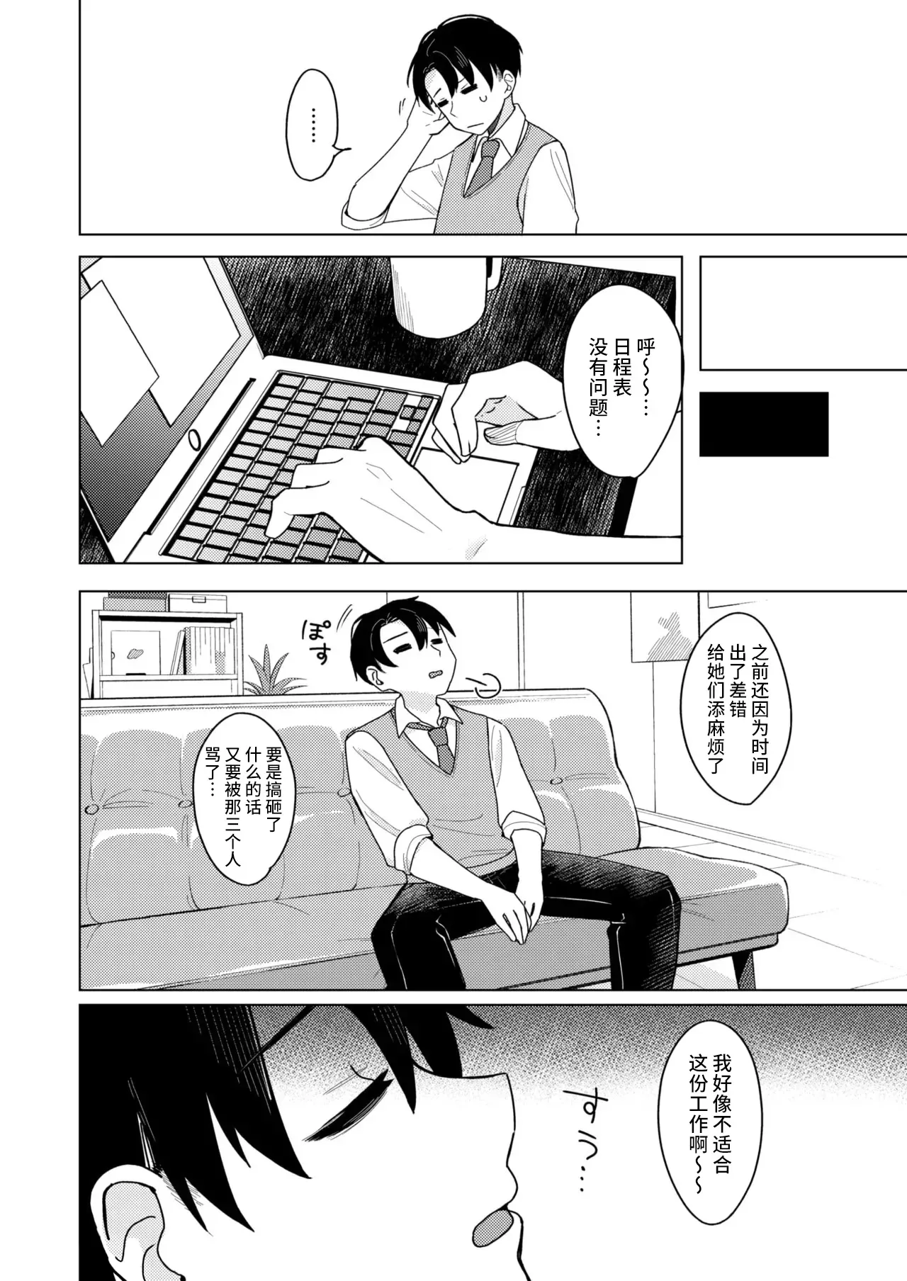 上手にぴゅっぴゅできるかな？ page 7 full