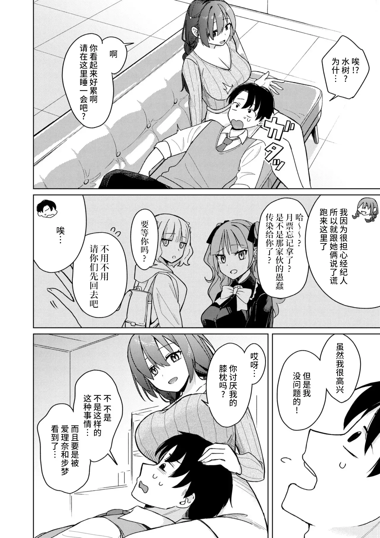 上手にぴゅっぴゅできるかな？ page 9 full