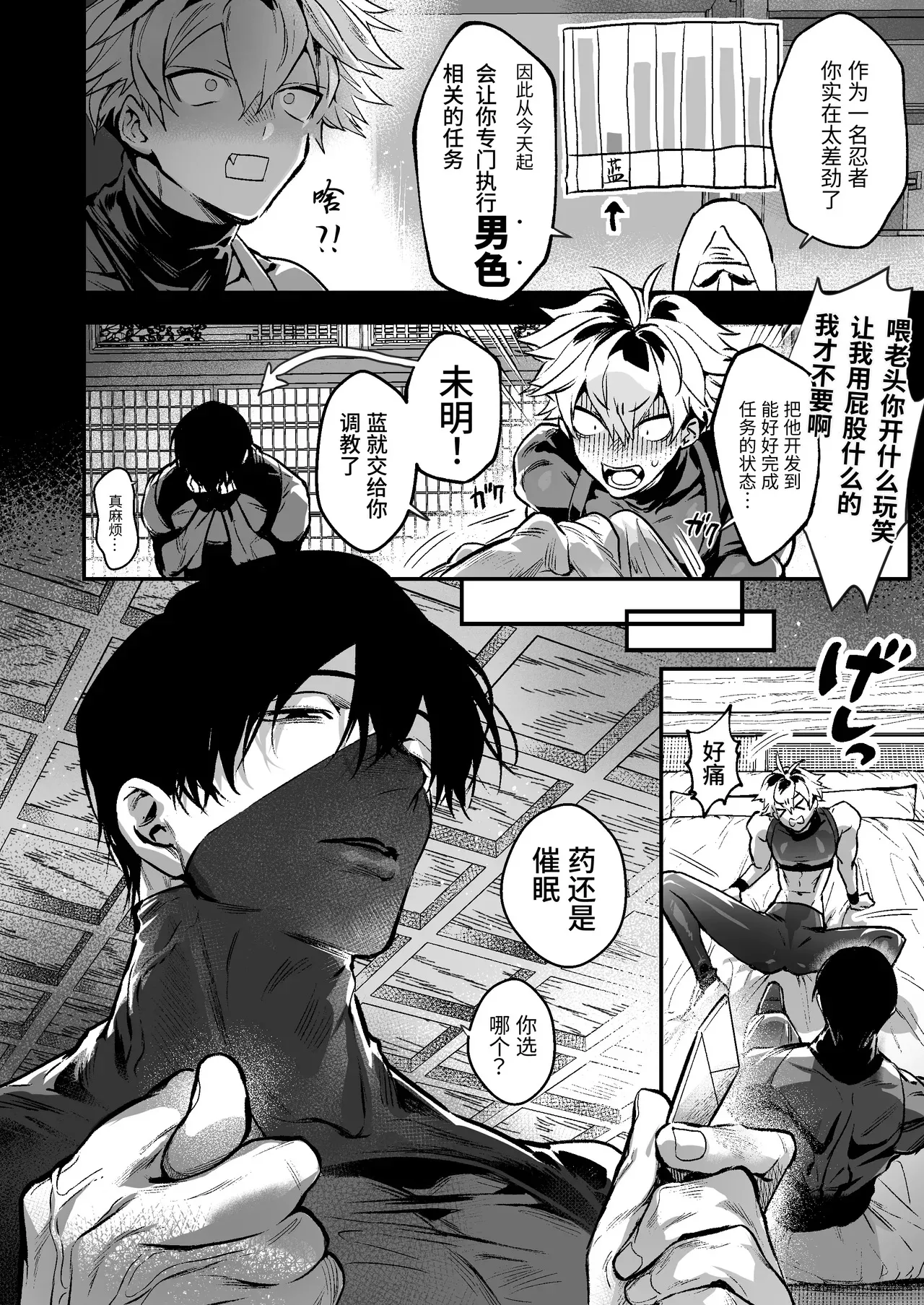siko ni n～ osananazimi no deka tinpo de ketu man tyoukyou sikomi mare hen～ page 3 full