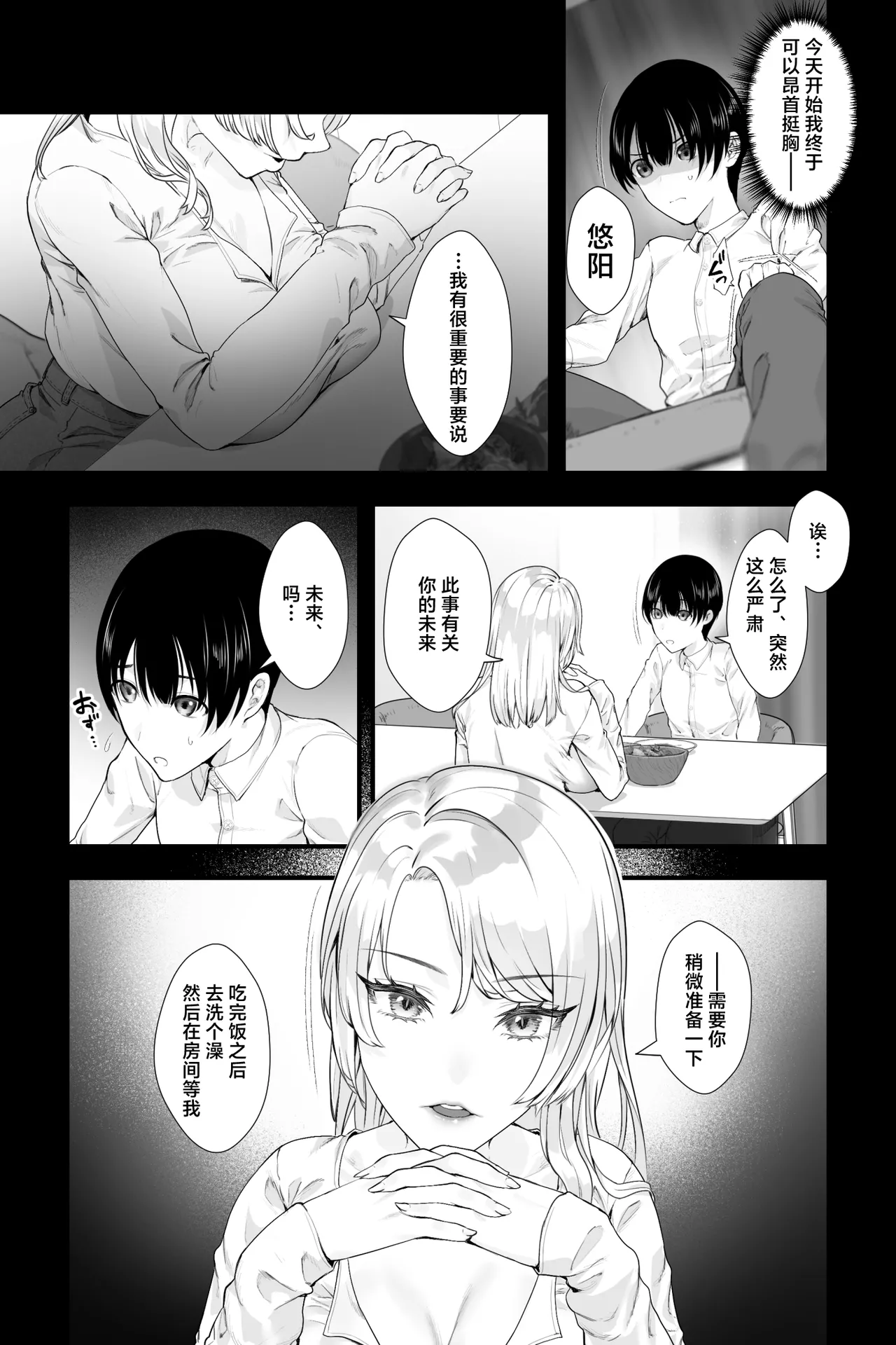 Gaikoku no Haha ~Ginpatsu Bakunyuu no Haha ni Sakusei Fudeoroshi Sareru Mikkakan~ | 与外国母亲为我破处 page 3 full