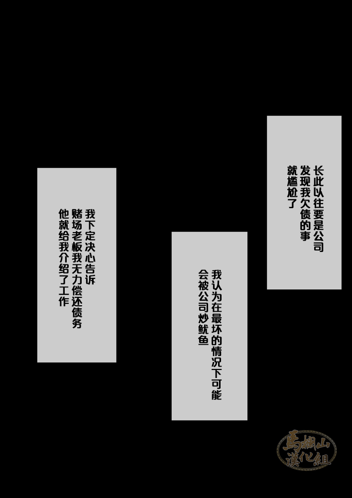 syunin ga『osu xtu paiＰＵＢ』de hatara ku koto ni naxtu ta riyuu|主任决定在『胸筋客栈』工作的原因 page 10 full