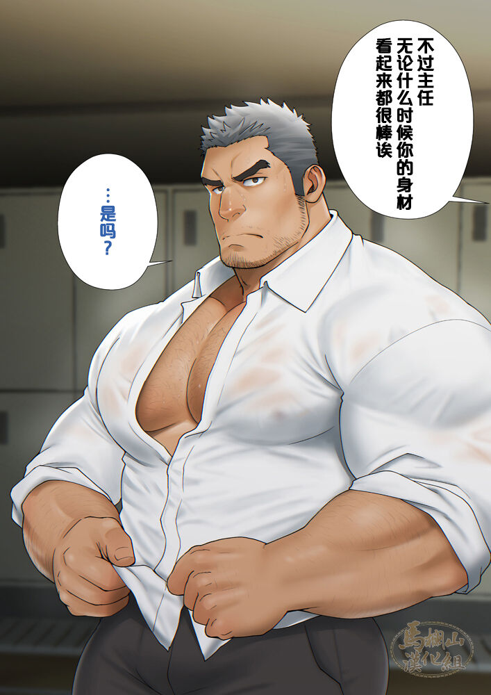 syunin ga『osu xtu paiＰＵＢ』de hatara ku koto ni naxtu ta riyuu|主任决定在『胸筋客栈』工作的原因 page 4 full