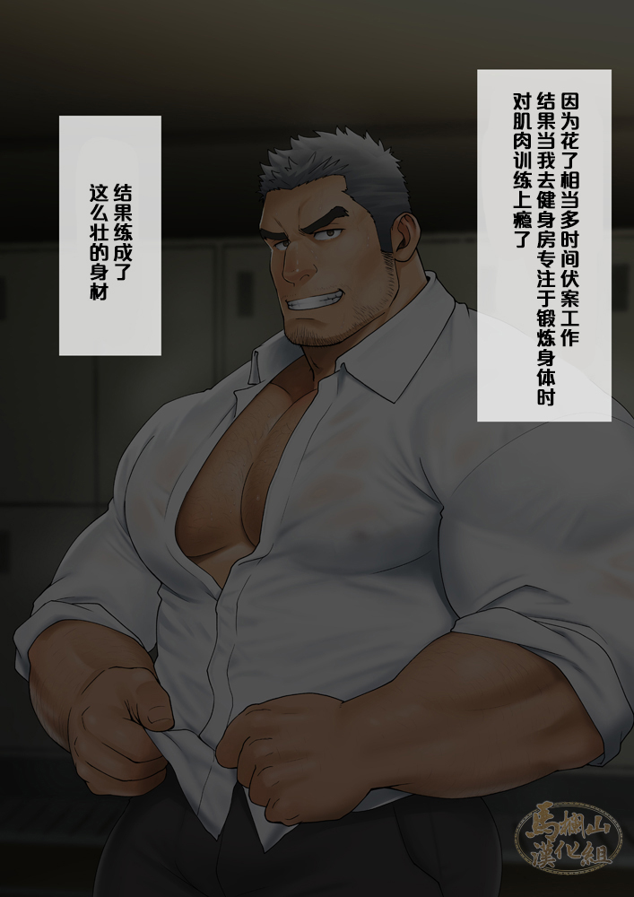 syunin ga『osu xtu paiＰＵＢ』de hatara ku koto ni naxtu ta riyuu|主任决定在『胸筋客栈』工作的原因 page 6 full