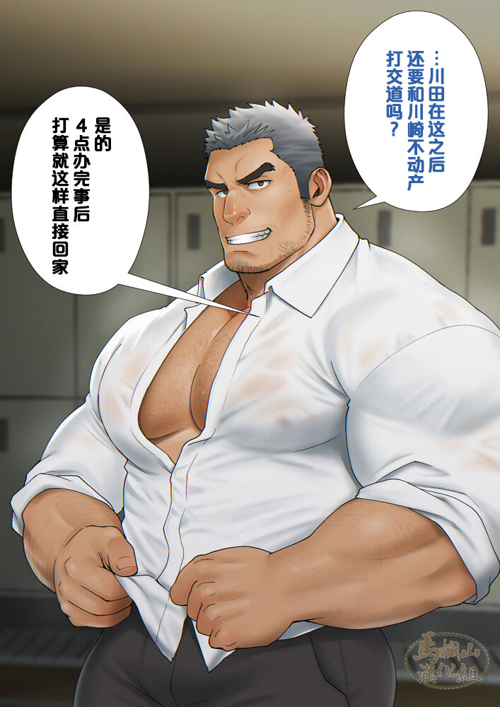 syunin ga『osu xtu paiＰＵＢ』de hatara ku koto ni naxtu ta riyuu|主任决定在『胸筋客栈』工作的原因 page 7 full