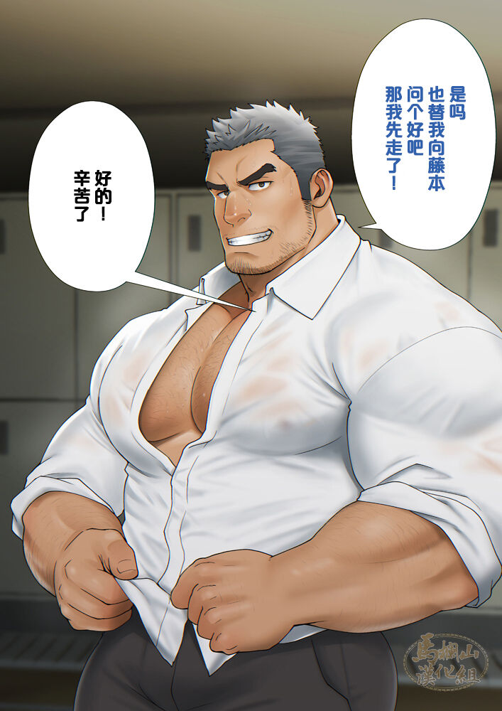 syunin ga『osu xtu paiＰＵＢ』de hatara ku koto ni naxtu ta riyuu|主任决定在『胸筋客栈』工作的原因 page 8 full