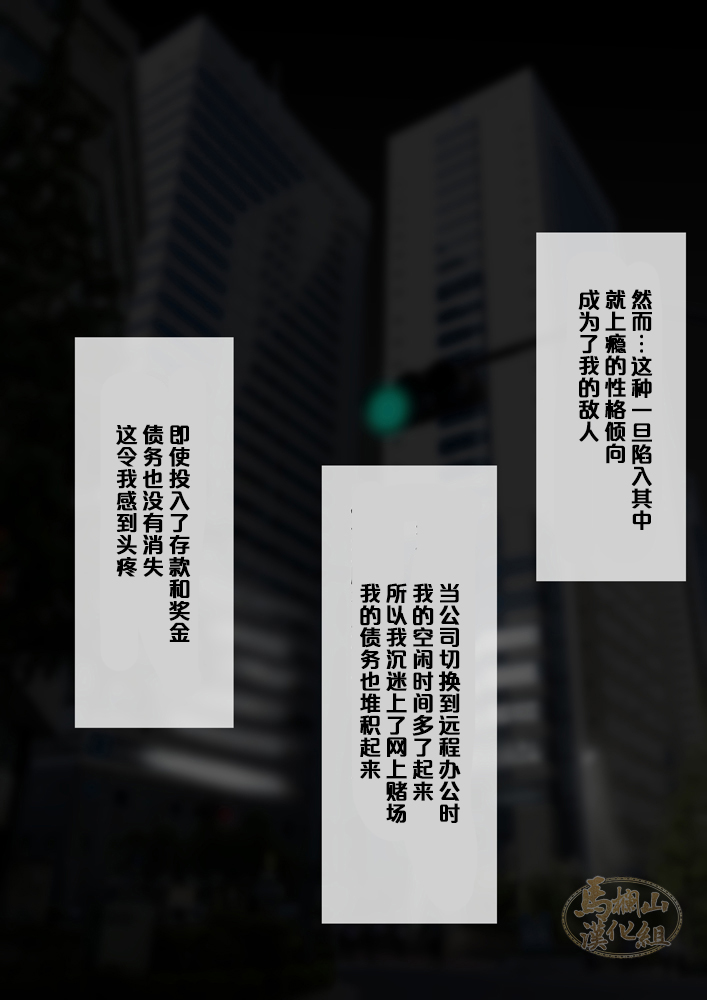 syunin ga『osu xtu paiＰＵＢ』de hatara ku koto ni naxtu ta riyuu|主任决定在『胸筋客栈』工作的原因 page 9 full