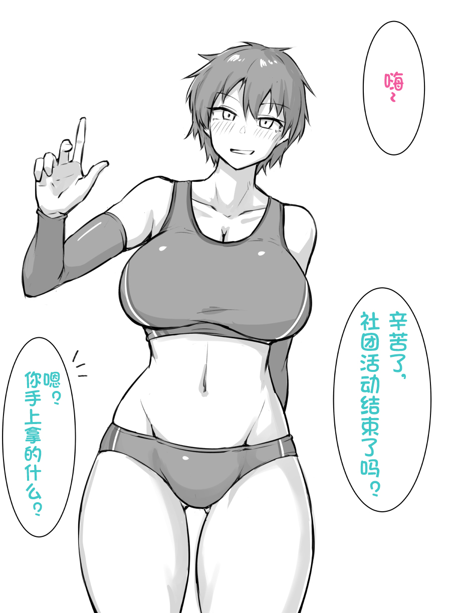 【にあ】对幼驯染使用缩小喷雾 *长篇 page 1 full