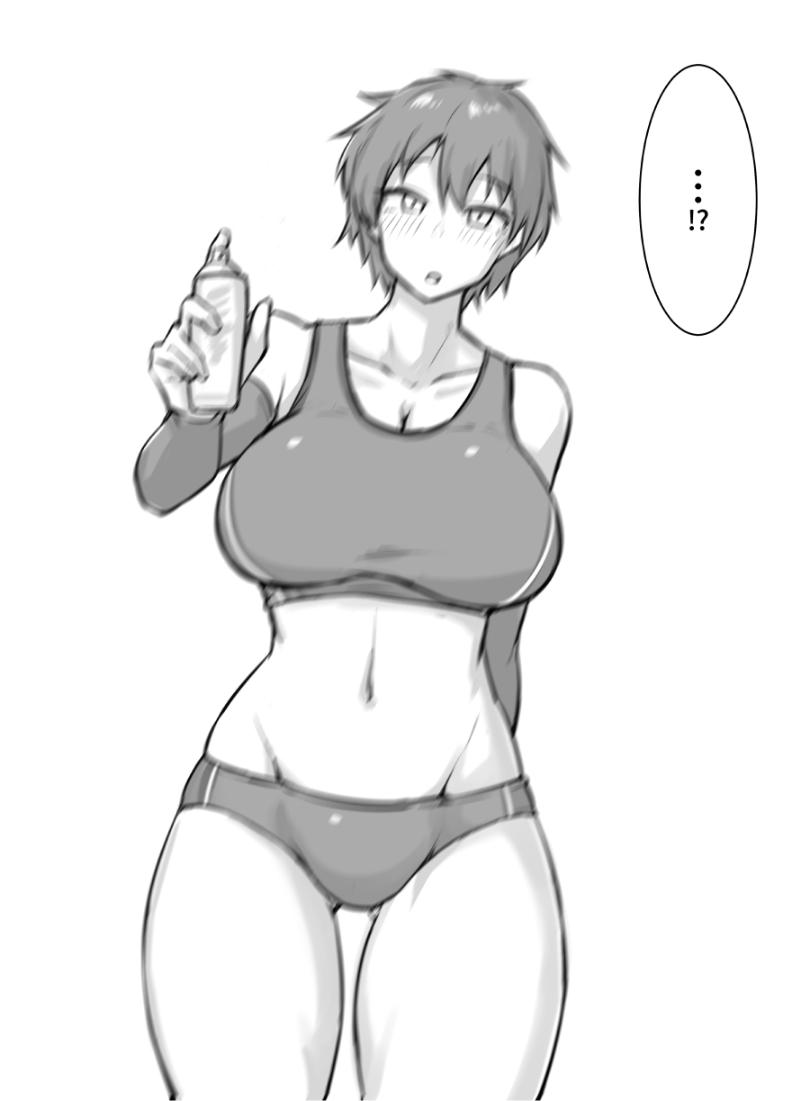 【にあ】对幼驯染使用缩小喷雾 *长篇 page 6 full