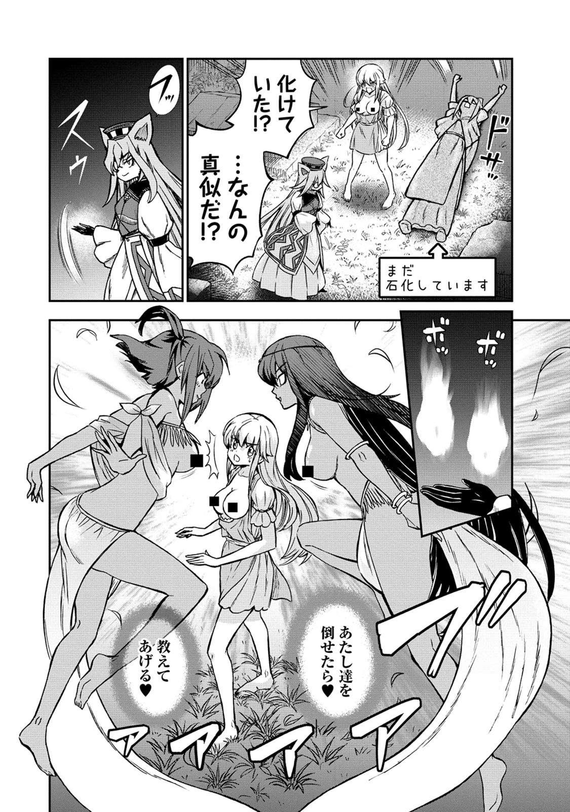 Kukkorose no Himekishi to nari, Yuri Shoukan de Hataraku koto ni Narimashita. 30 page 10 full