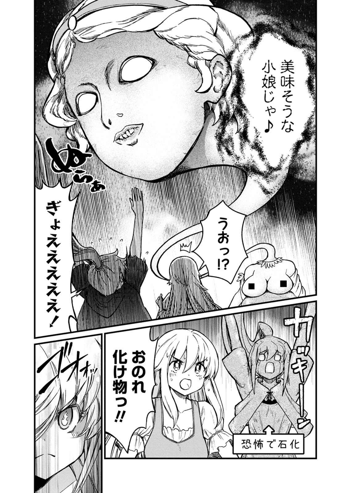 Kukkorose no Himekishi to nari, Yuri Shoukan de Hataraku koto ni Narimashita. 30 page 7 full