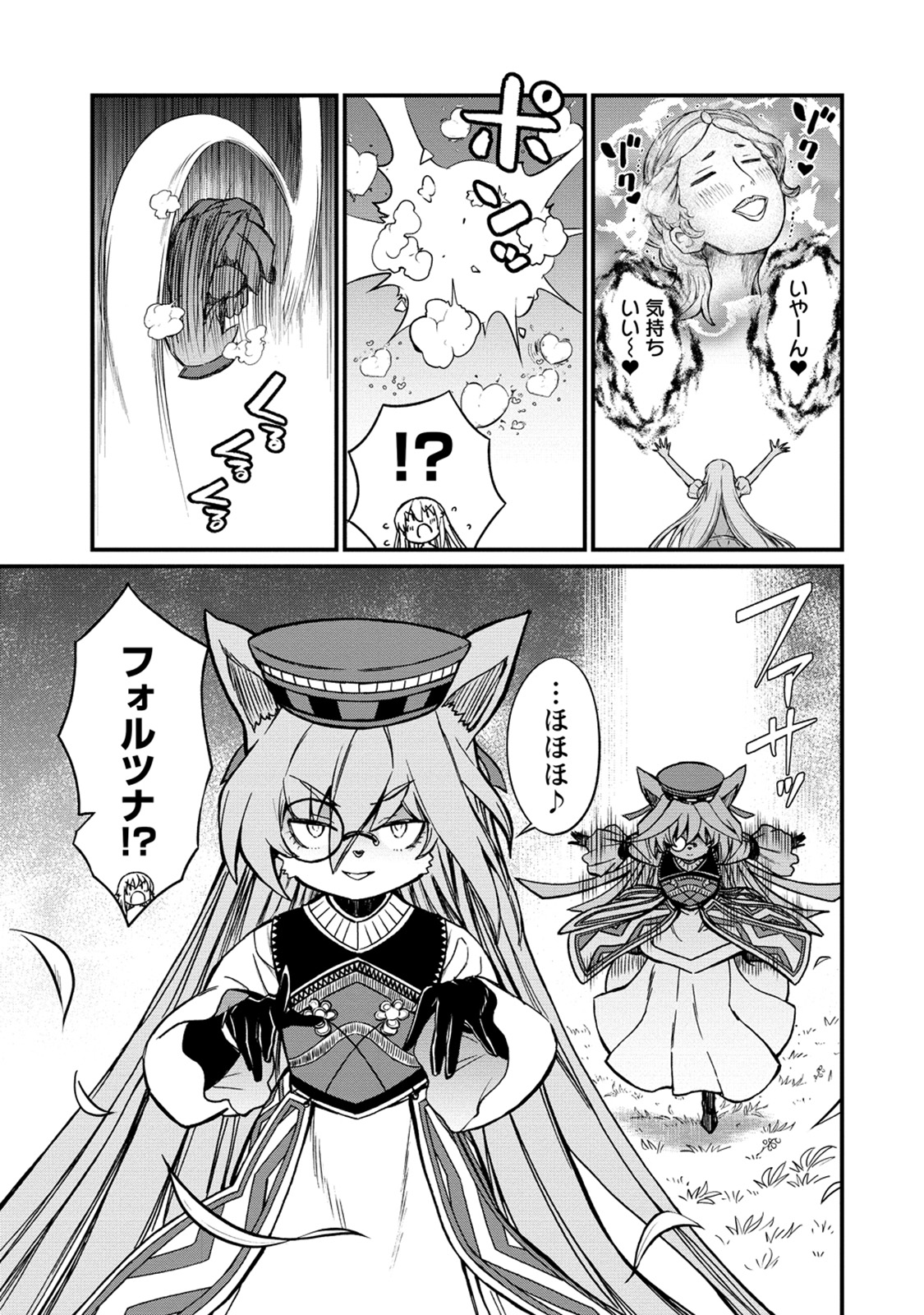 Kukkorose no Himekishi to nari, Yuri Shoukan de Hataraku koto ni Narimashita. 30 page 9 full