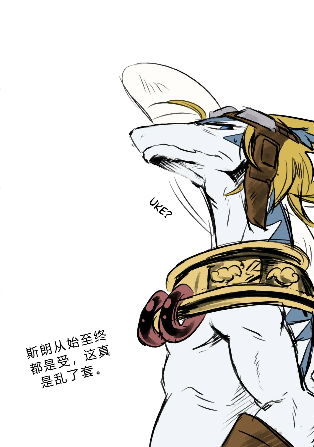 Sukini-Sasete-Kudasai. page 3 full