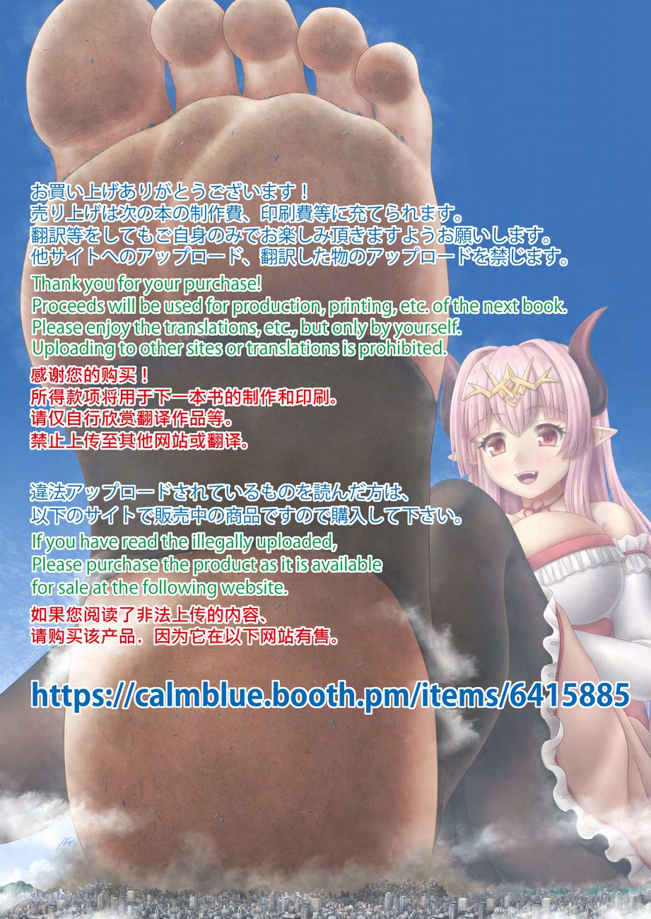 Tenshin Ranman Gigantic 9th page 2 full