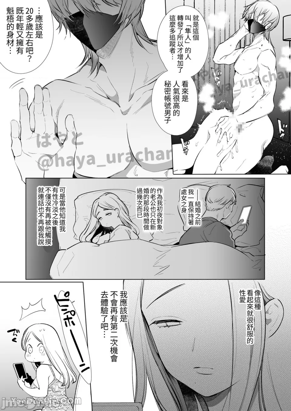 加奈NTR～裏帳男的裏帳人妻雌墮調教 page 10 full