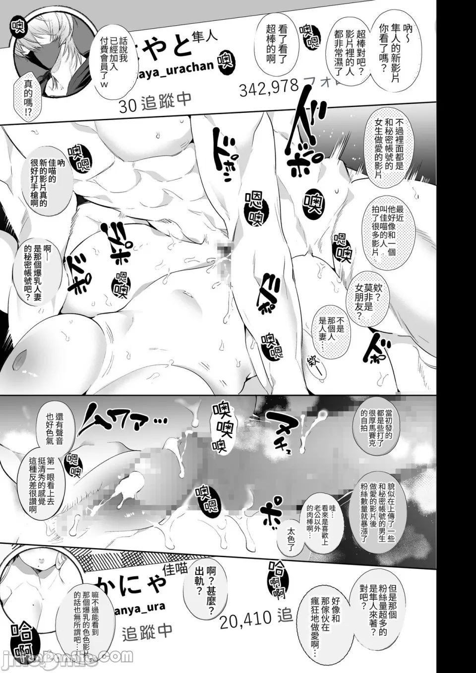 加奈NTR～裏帳男的裏帳人妻雌墮調教 page 2 full