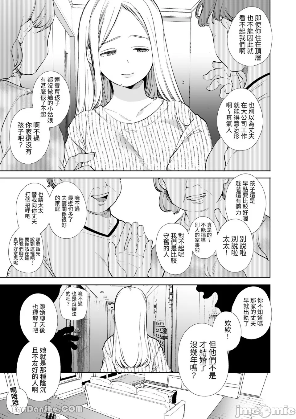 加奈NTR～裏帳男的裏帳人妻雌墮調教 page 4 full
