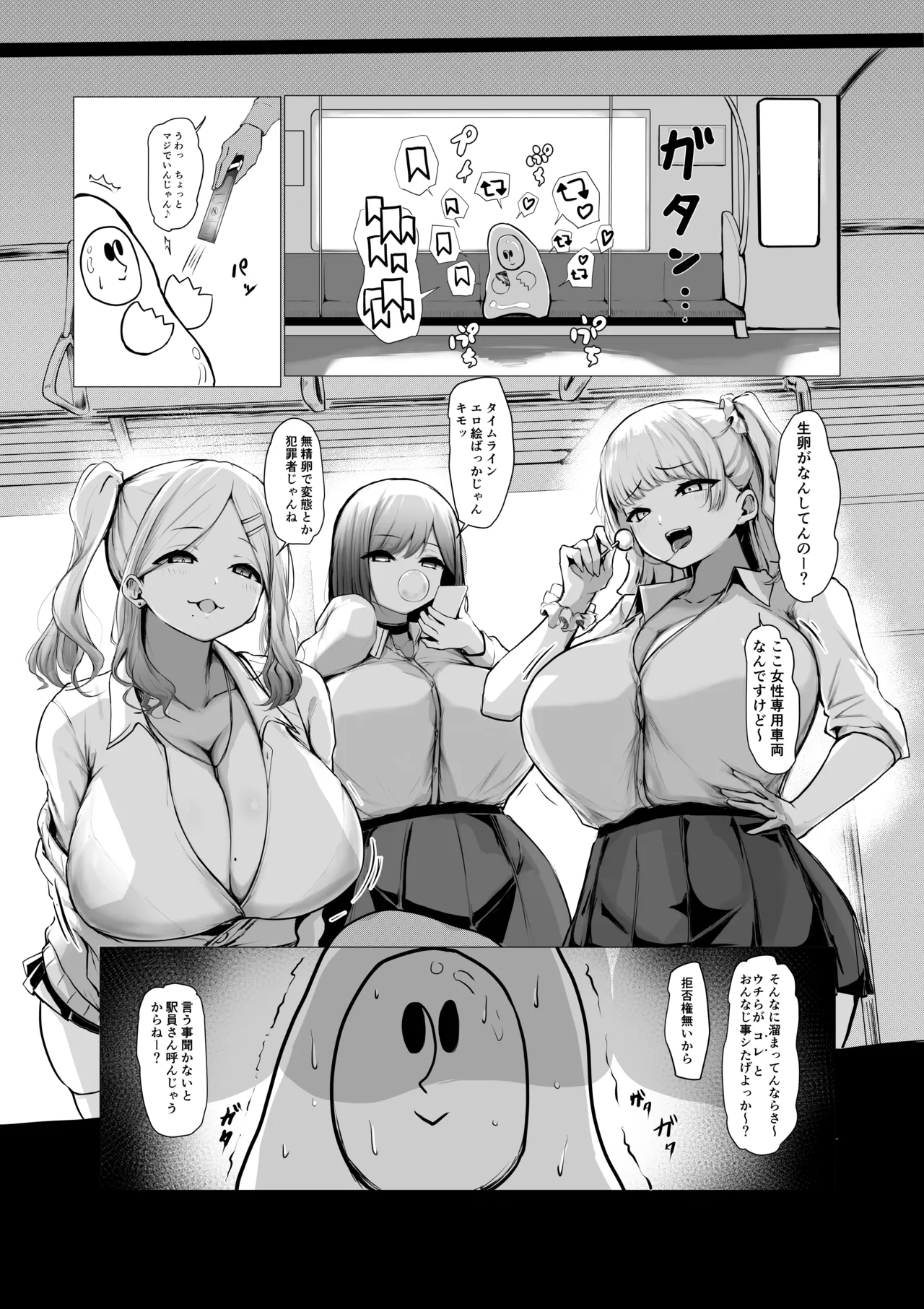 きょうのにっき page 2 full