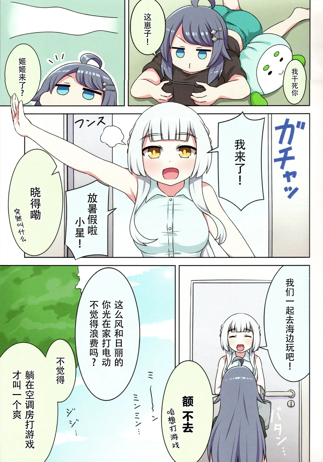 sukino kokoroni kiduita bokutachiha natsuhen page 3 full