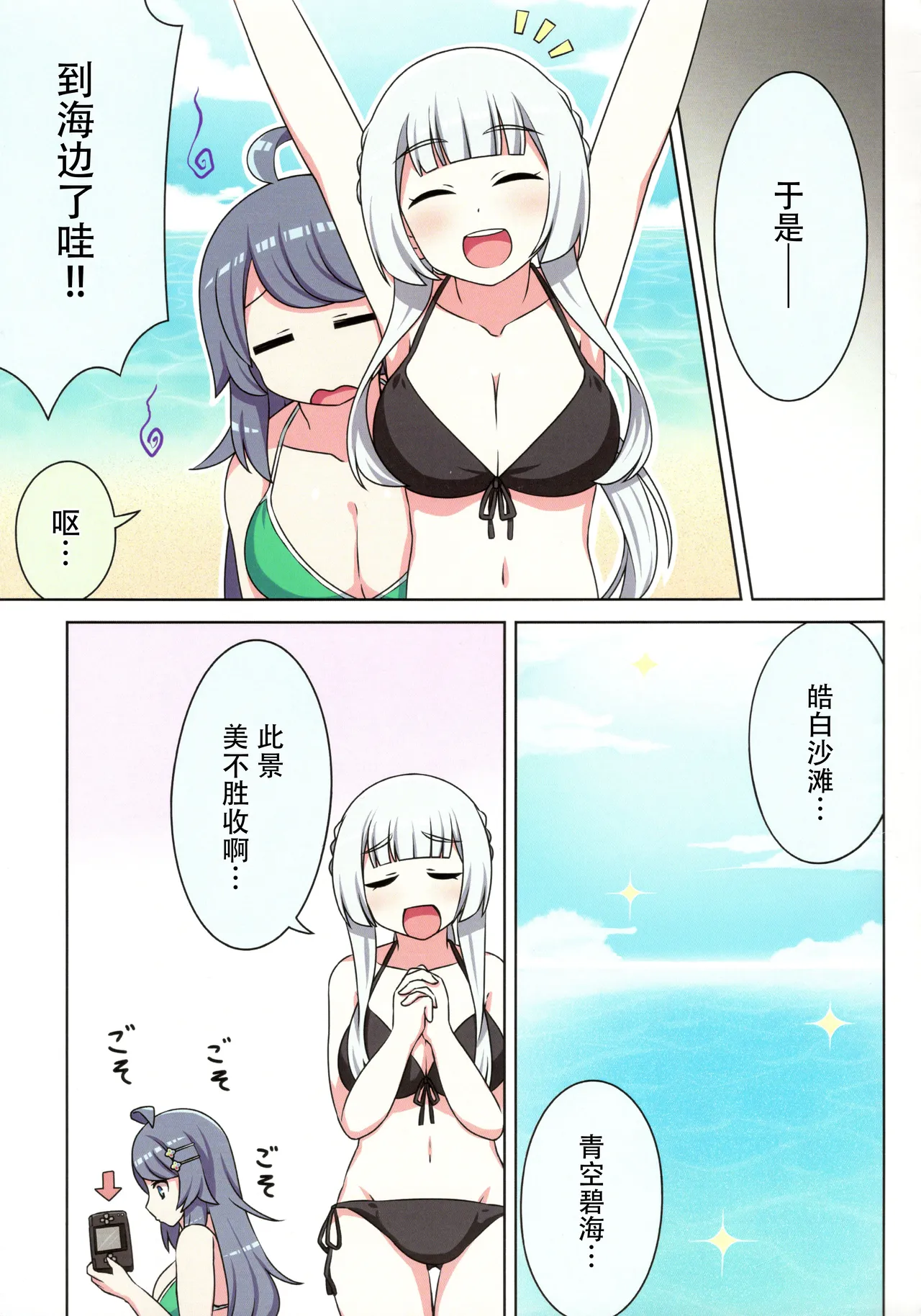 sukino kokoroni kiduita bokutachiha natsuhen page 5 full