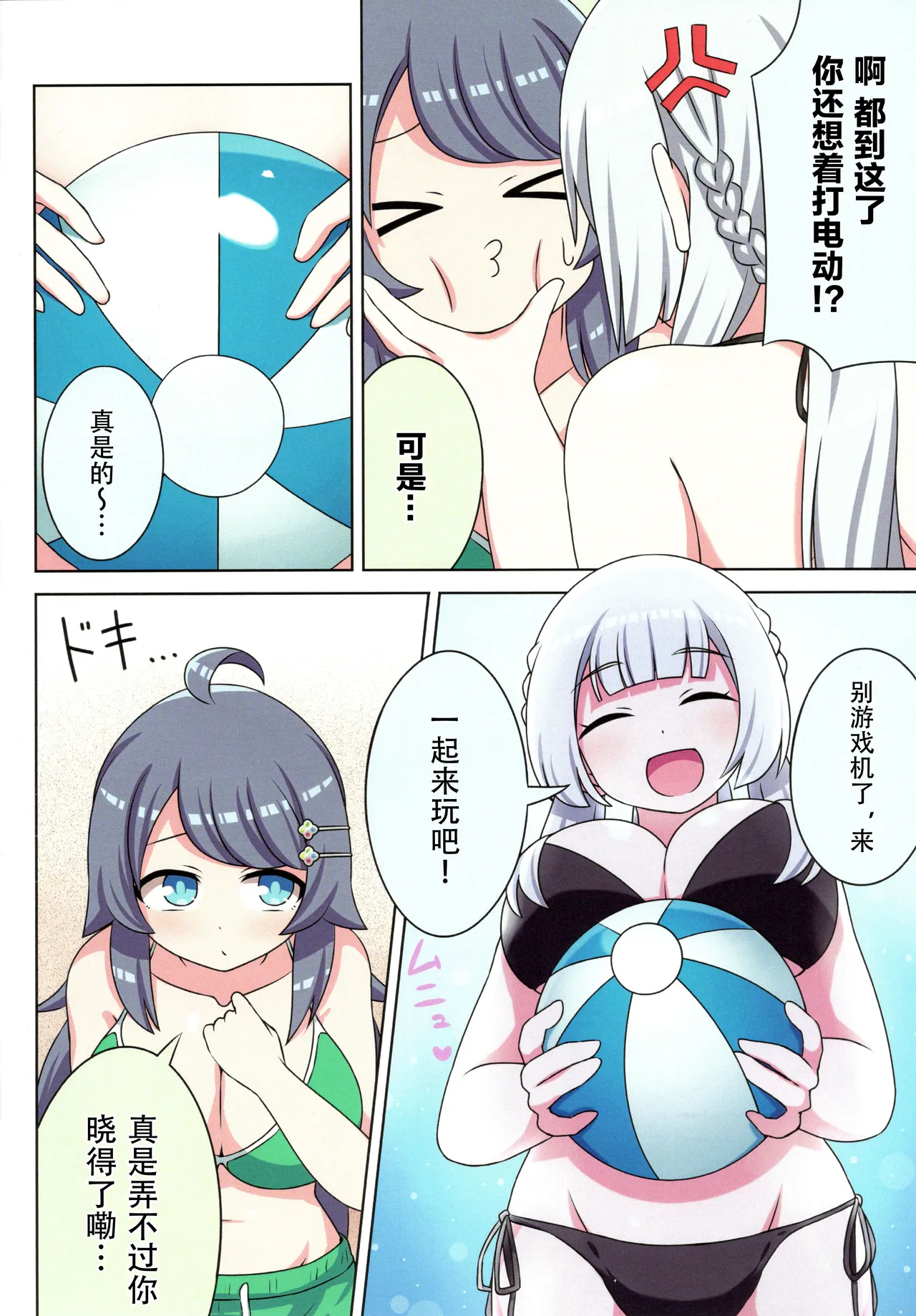 sukino kokoroni kiduita bokutachiha natsuhen page 6 full