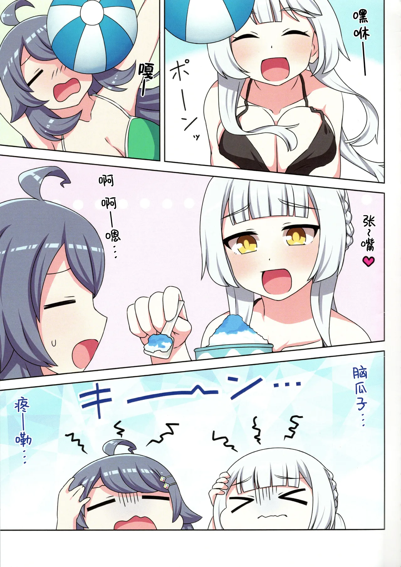 sukino kokoroni kiduita bokutachiha natsuhen page 7 full