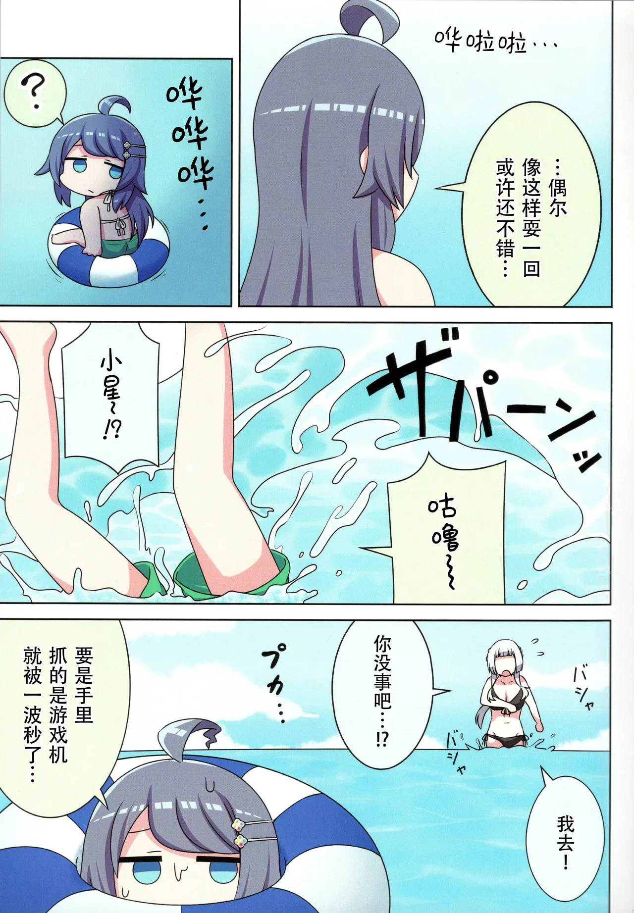 sukino kokoroni kiduita bokutachiha natsuhen page 9 full