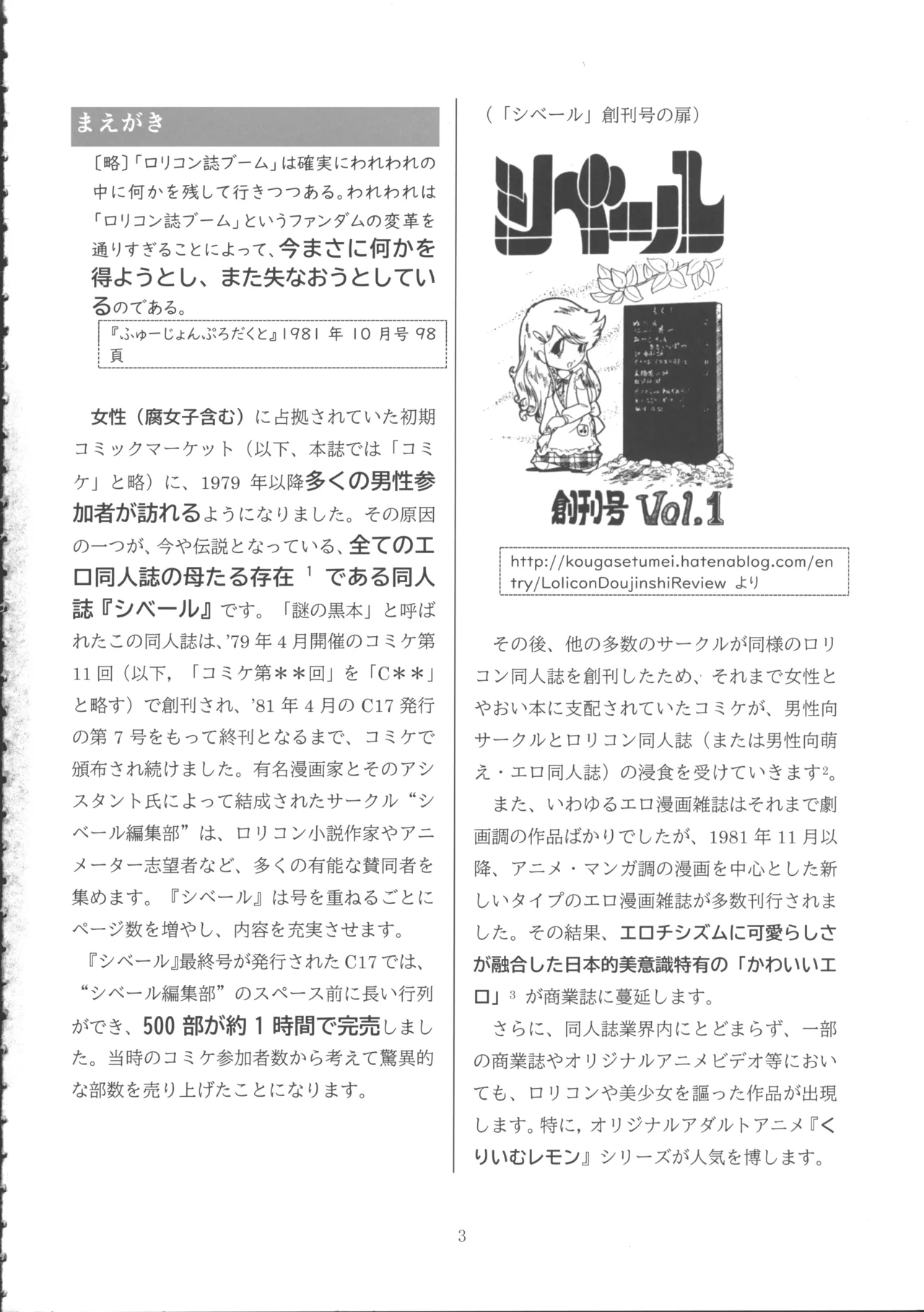 Lolicon Boom no Ato o Otte page 2 full