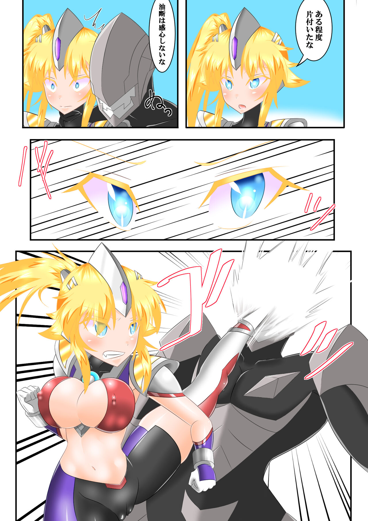 ウルトラ戦姫 THE CHRONICLE -Ultimate Squad- page 4 full