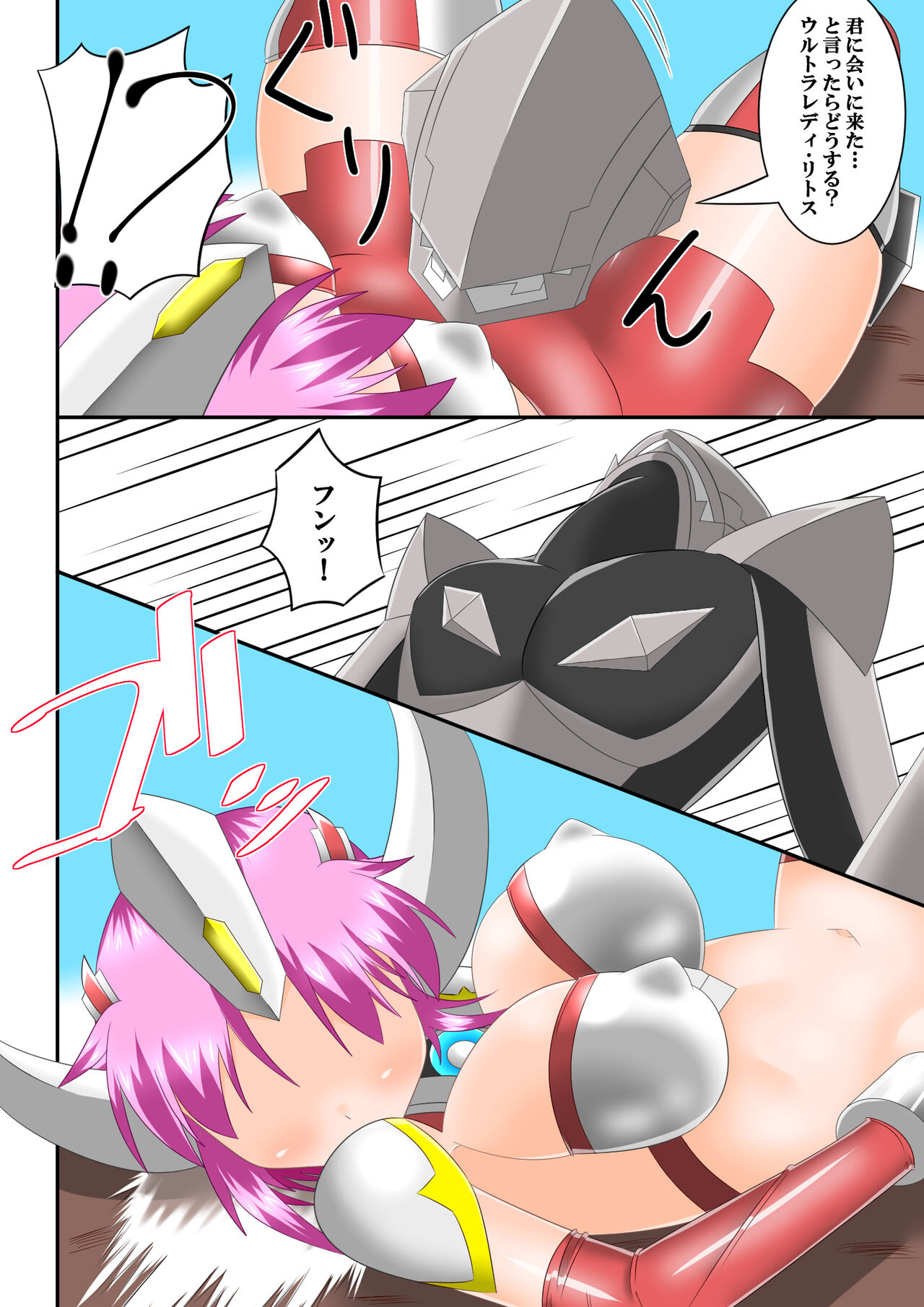 ウルトラ戦姫 THE CHRONICLE -Ultimate Squad- page 7 full