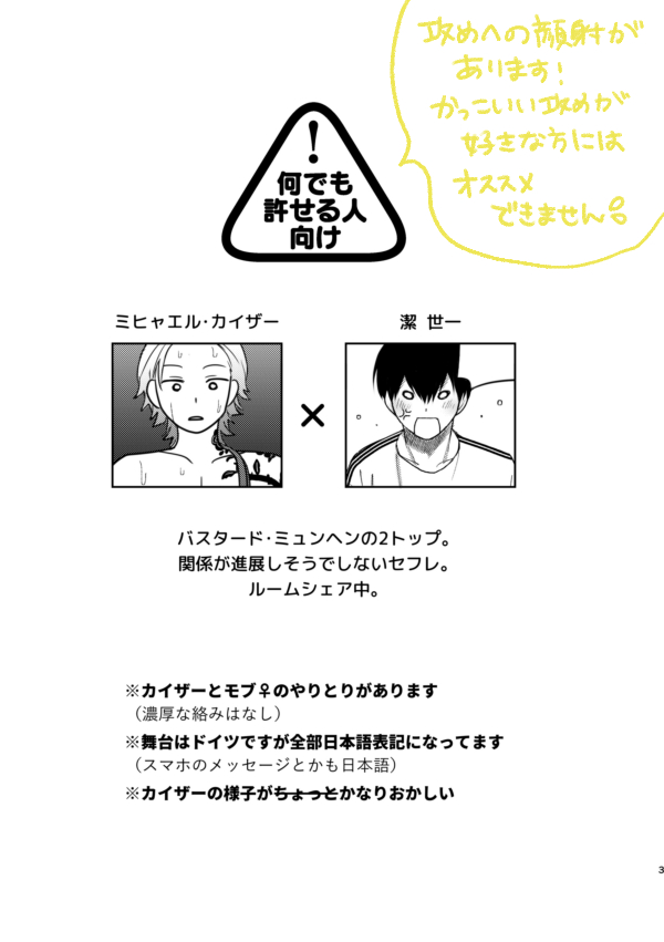 XXられたらXX返す！！ page 2 full