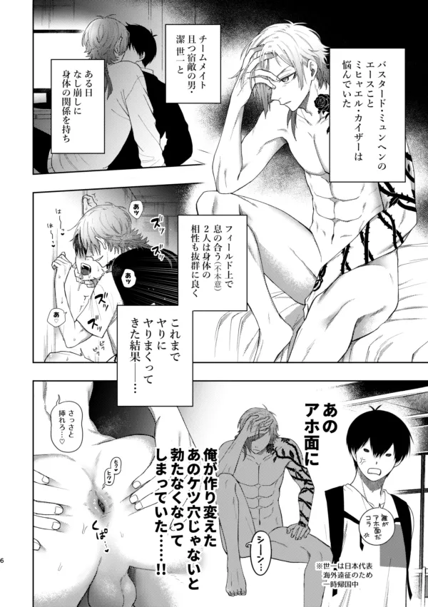 XXられたらXX返す！！ page 4 full