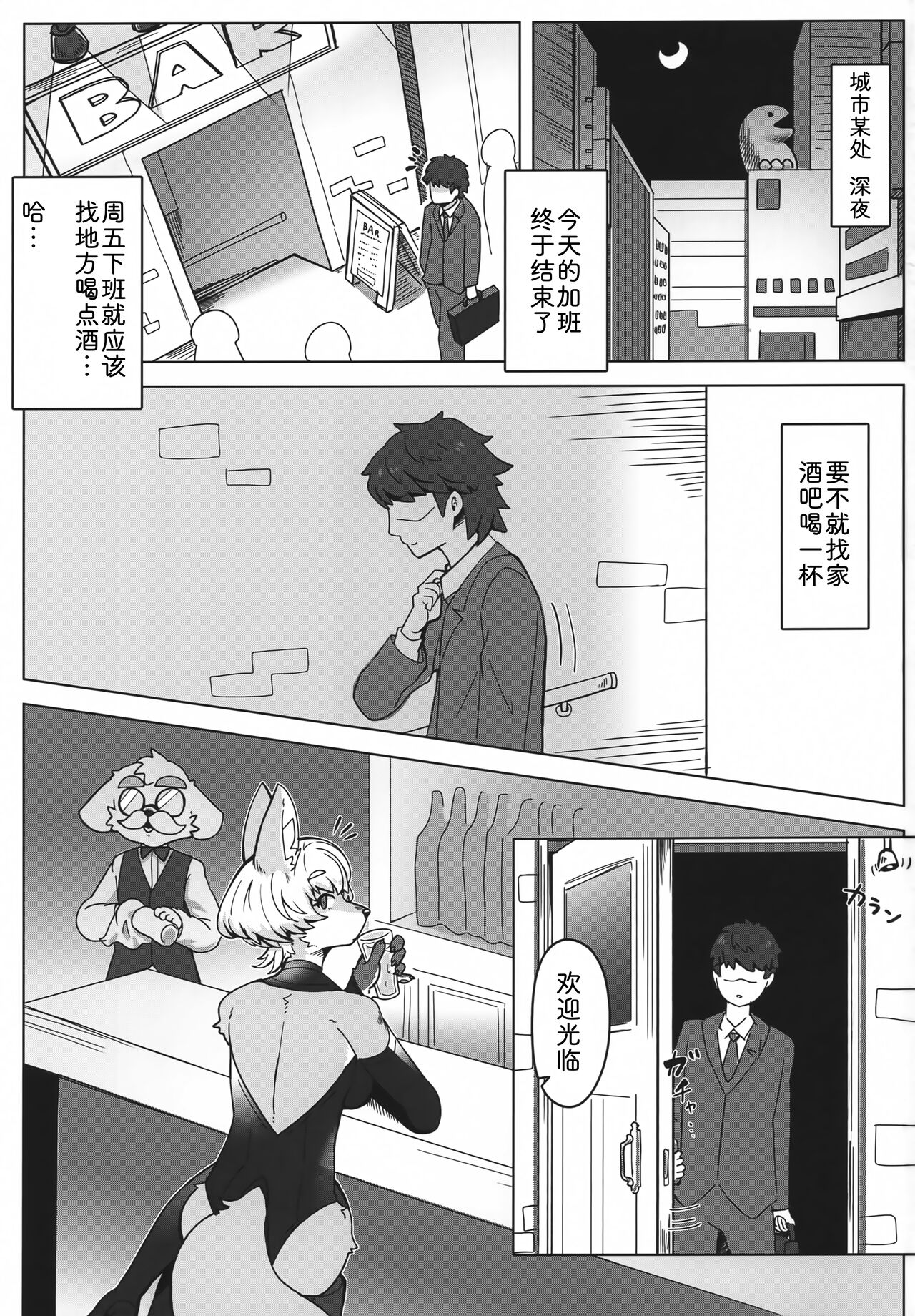狐狸小姐的色色本 page 2 full