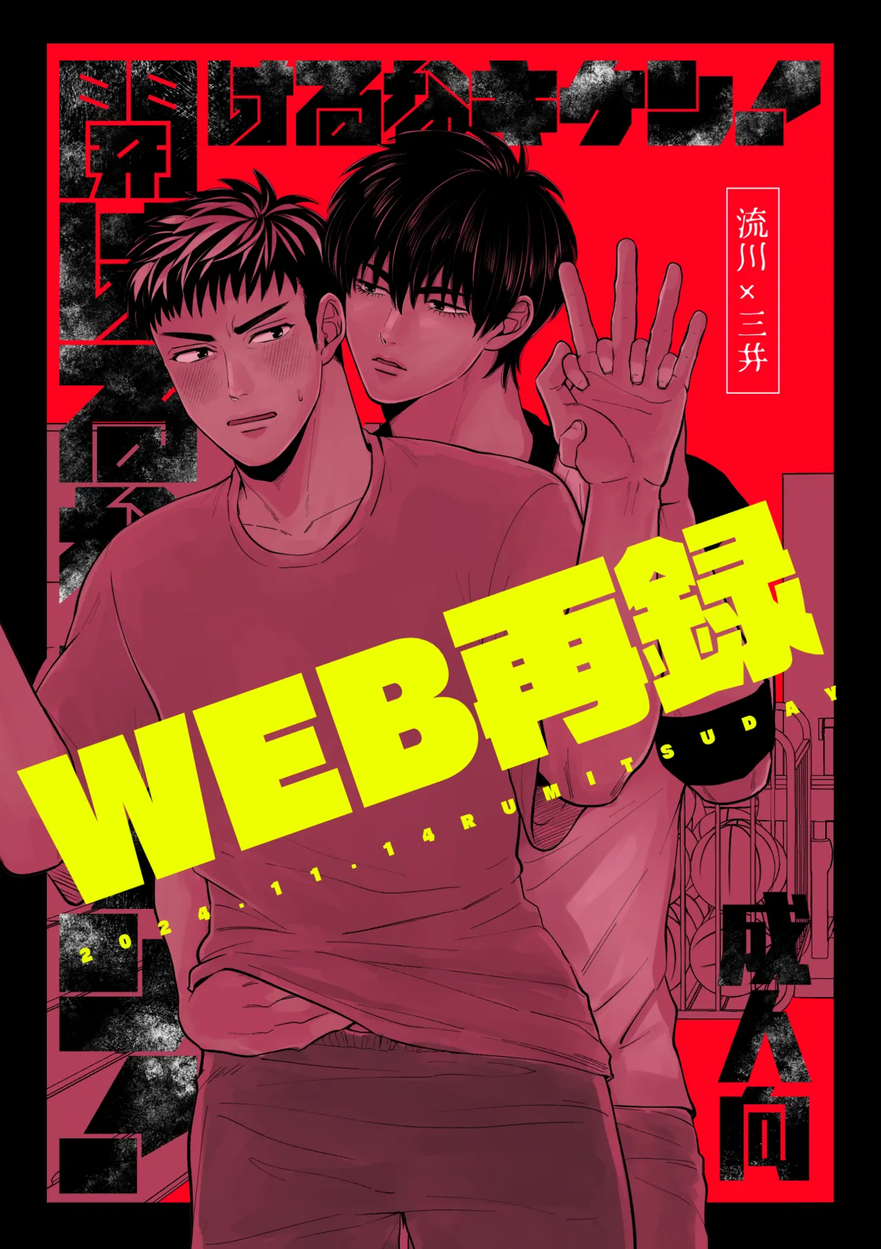 開けるなキケン！ page 1 full