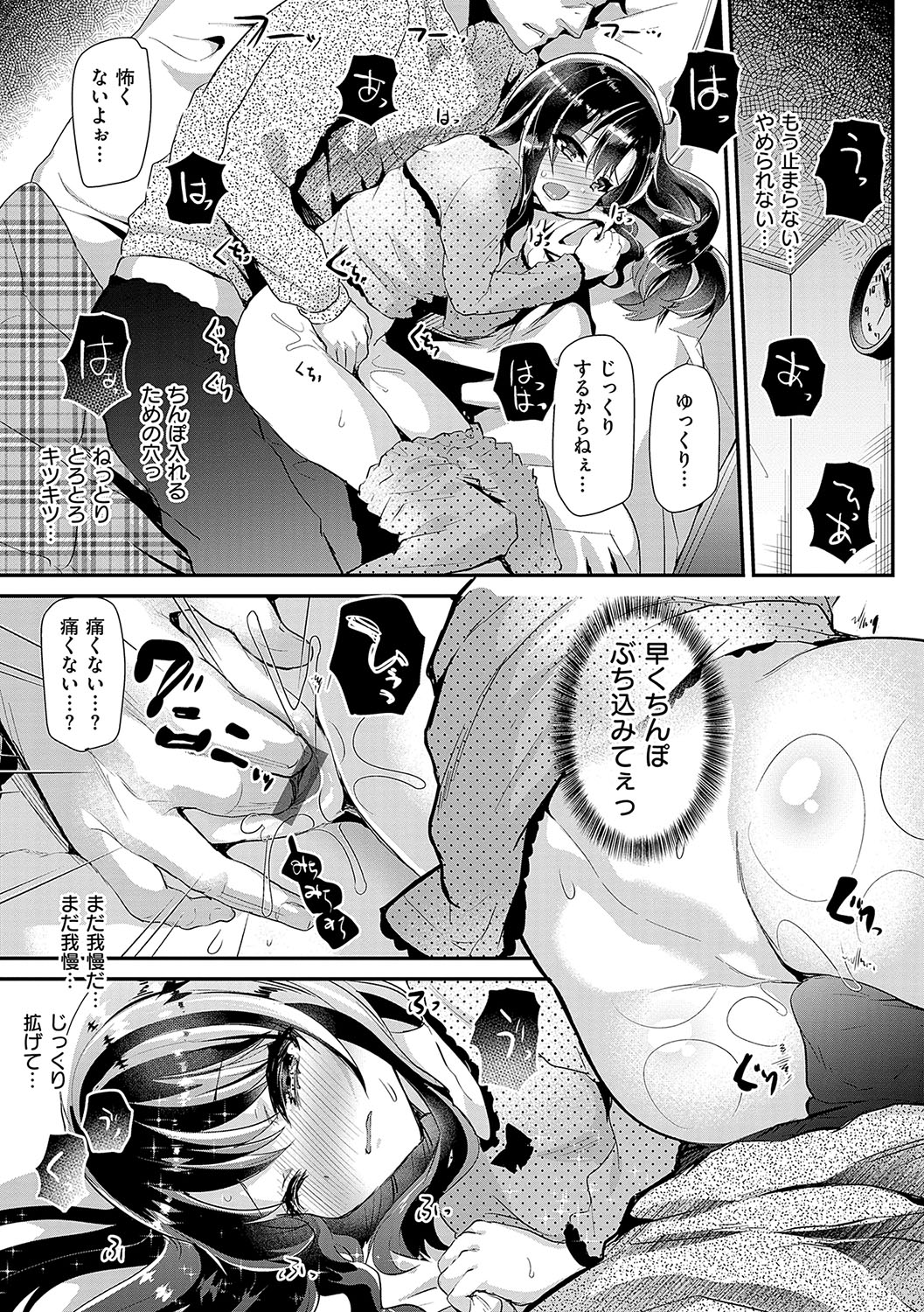 Ayune-chan ni Itazura Otomari page 10 full