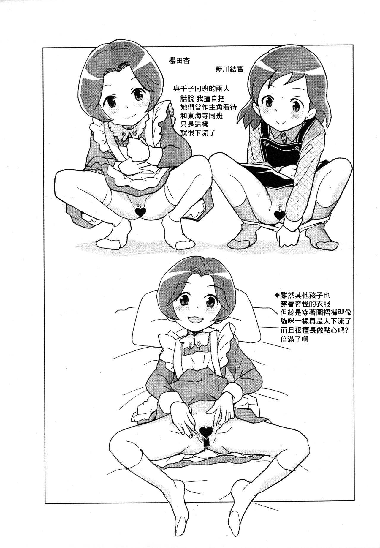 2014-nen NatsuComi no Zenra Restaurant no Rakugaki-chou page 10 full