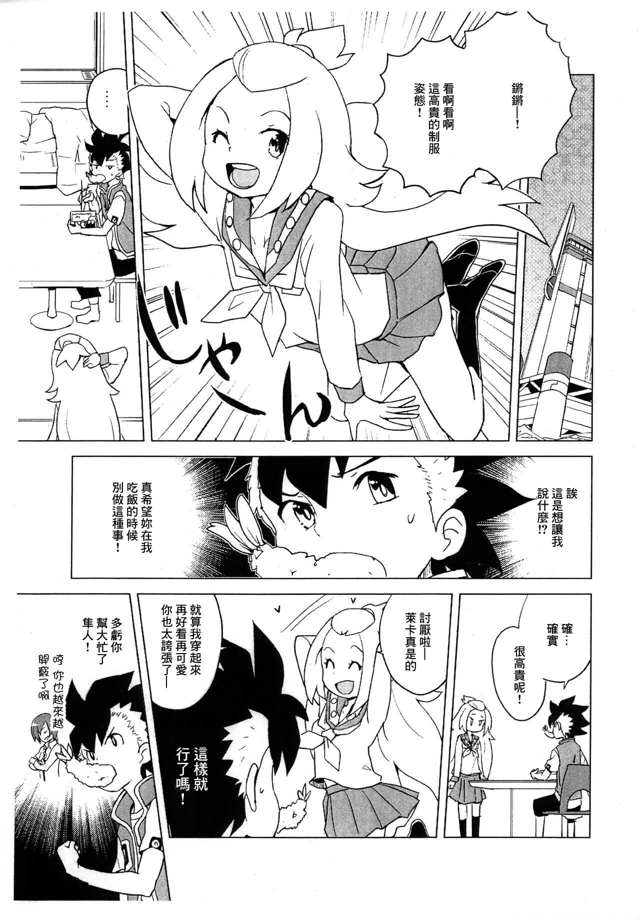 2014-nen NatsuComi no Zenra Restaurant no Rakugaki-chou page 2 full