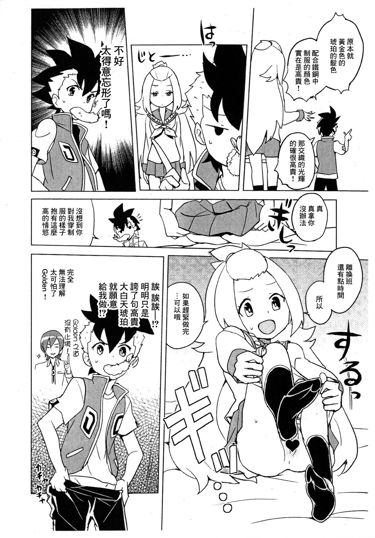 2014-nen NatsuComi no Zenra Restaurant no Rakugaki-chou page 3 full
