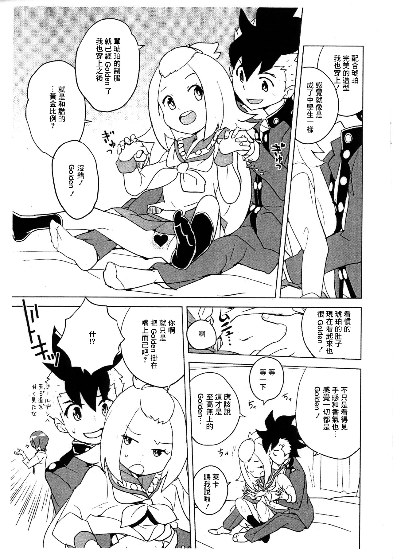 2014-nen NatsuComi no Zenra Restaurant no Rakugaki-chou page 4 full
