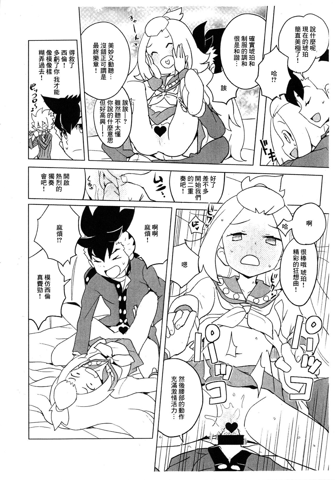 2014-nen NatsuComi no Zenra Restaurant no Rakugaki-chou page 5 full