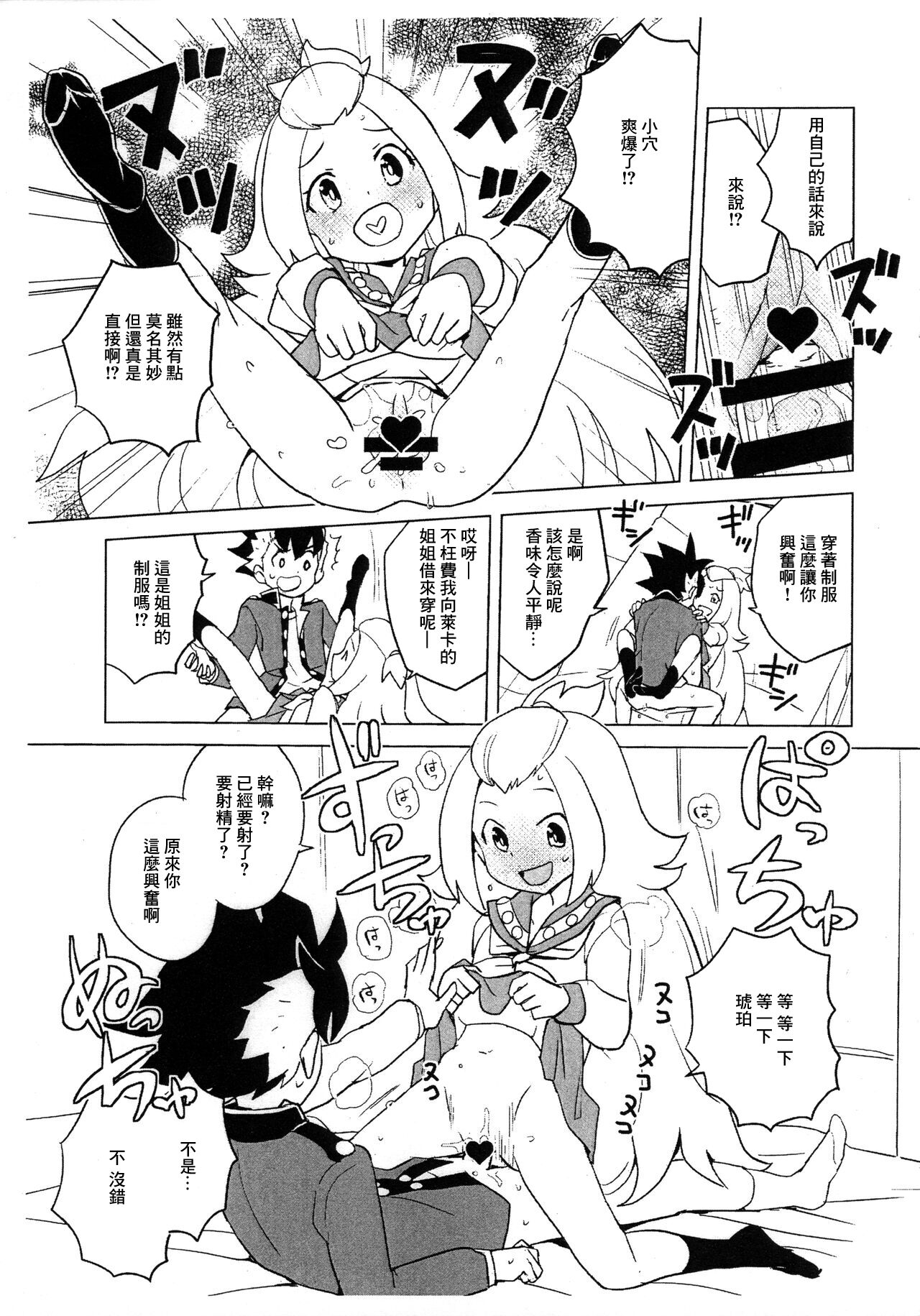 2014-nen NatsuComi no Zenra Restaurant no Rakugaki-chou page 6 full