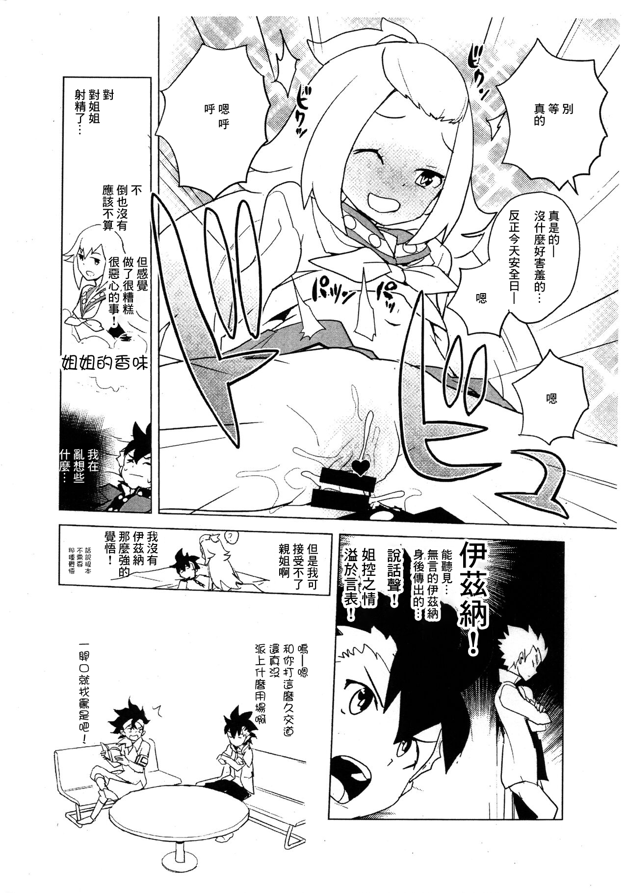 2014-nen NatsuComi no Zenra Restaurant no Rakugaki-chou page 7 full
