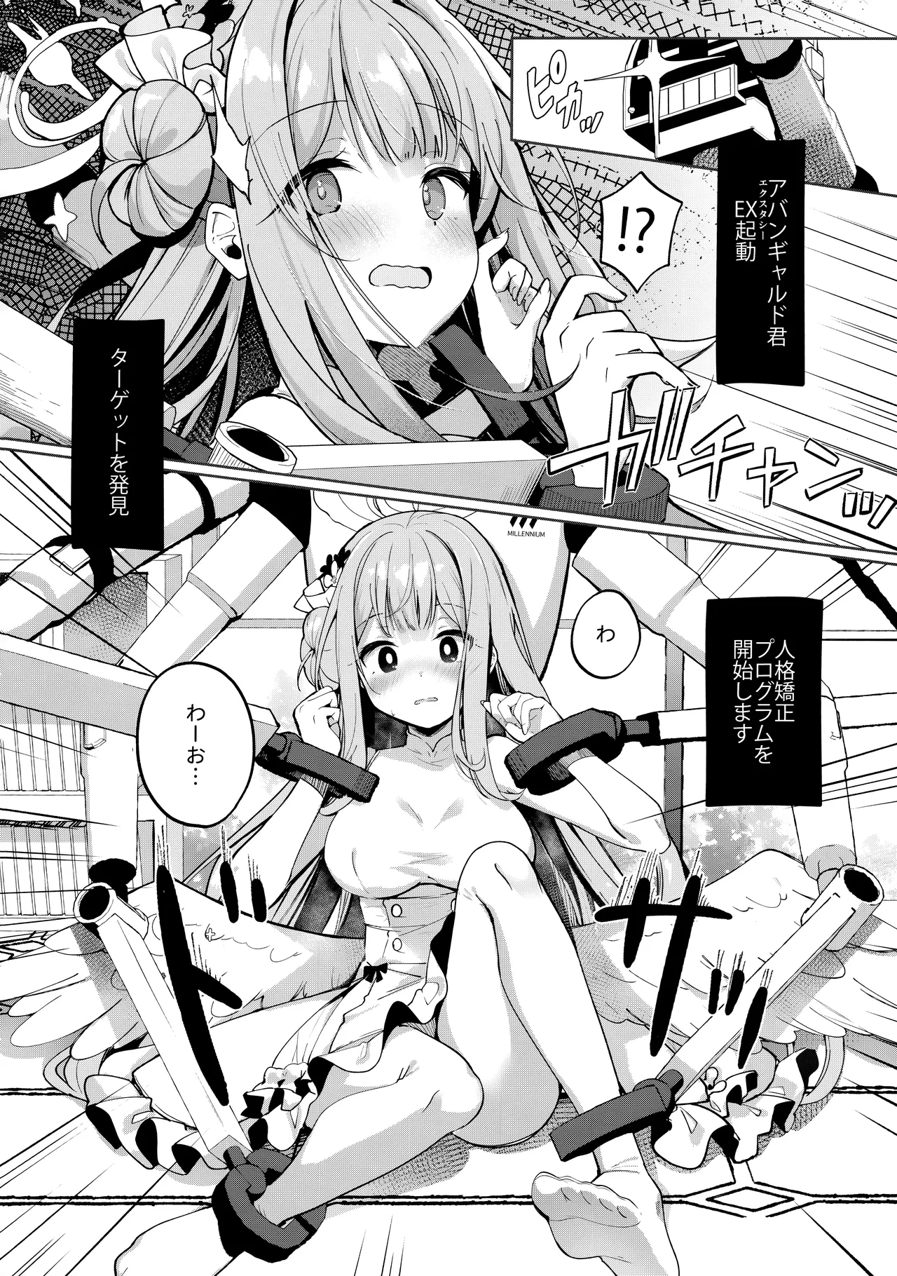 Mika no Jinkaku Kyousei Nikki page 7 full