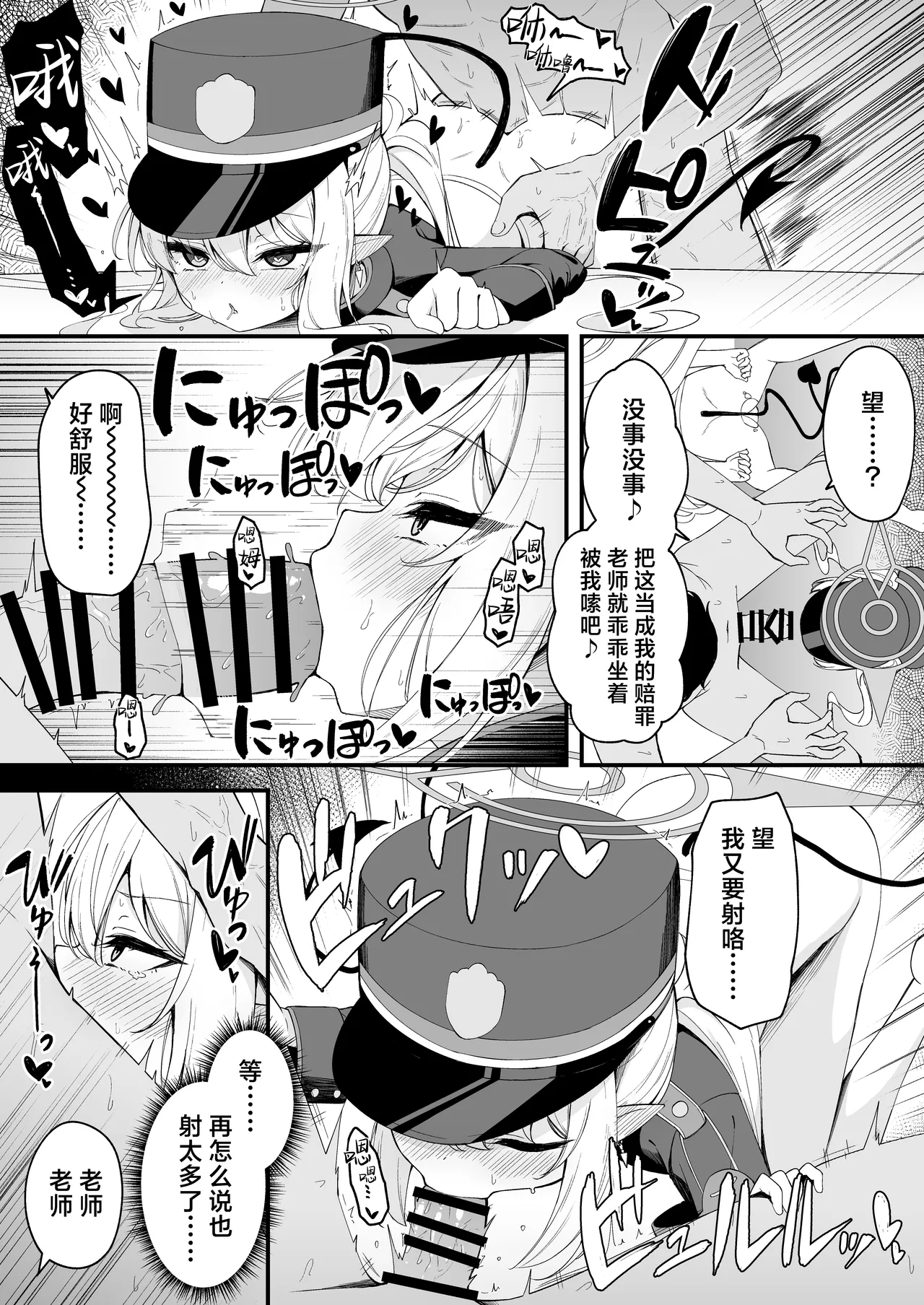 Tachibana futako no Suimin bougai ga Kimochi yosugiru Hanashi | 关于橘双子的睡眠妨碍过于舒服的这件事 page 3 full