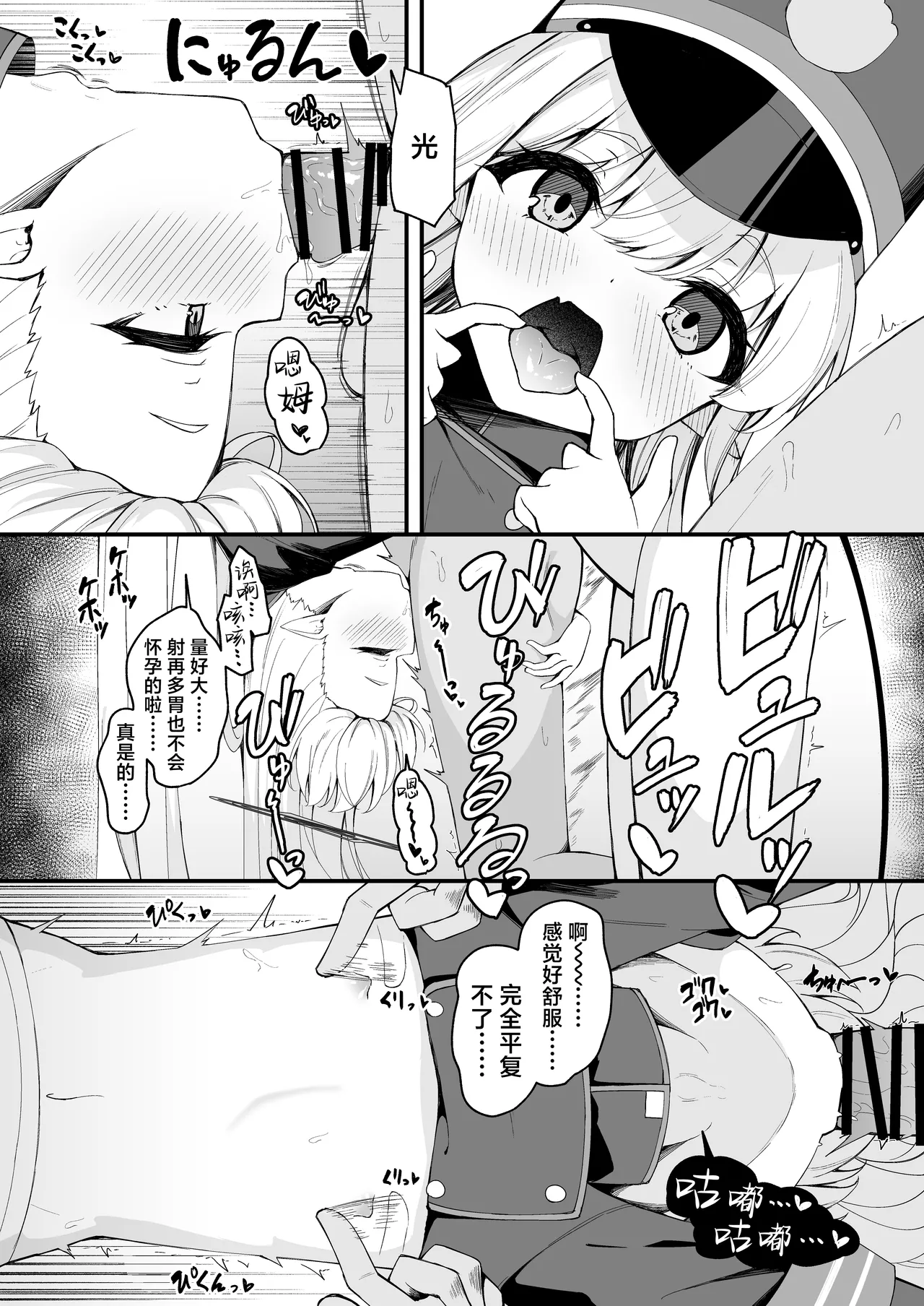 Tachibana futako no Suimin bougai ga Kimochi yosugiru Hanashi | 关于橘双子的睡眠妨碍过于舒服的这件事 page 4 full