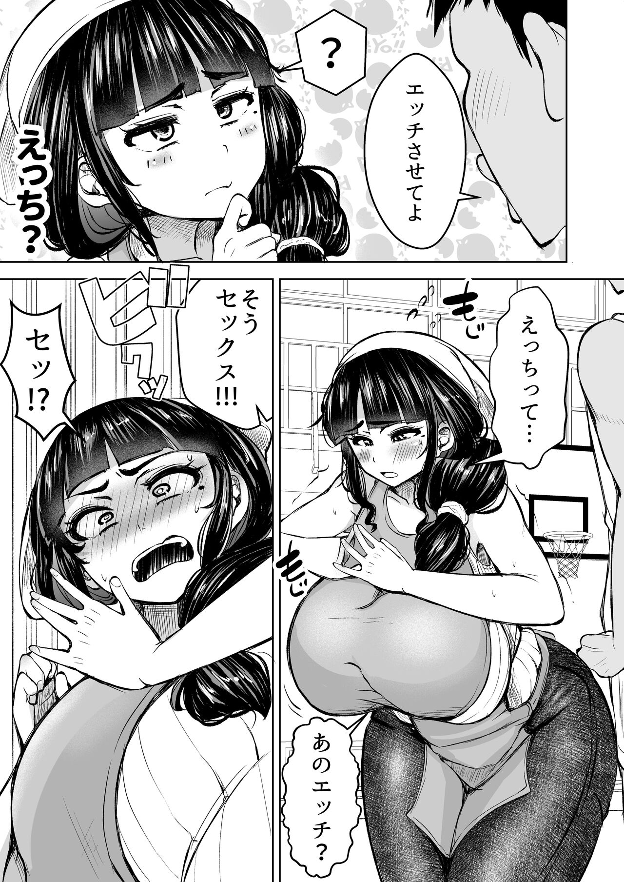 人妻輪○弁当屋の巨乳若妻を犯れー page 8 full