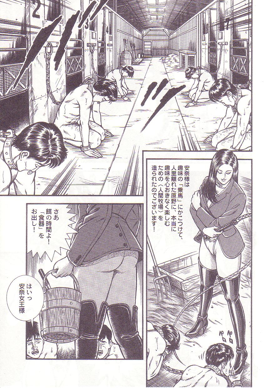 Ammo Night's torture-Femdom 01 page 10 full