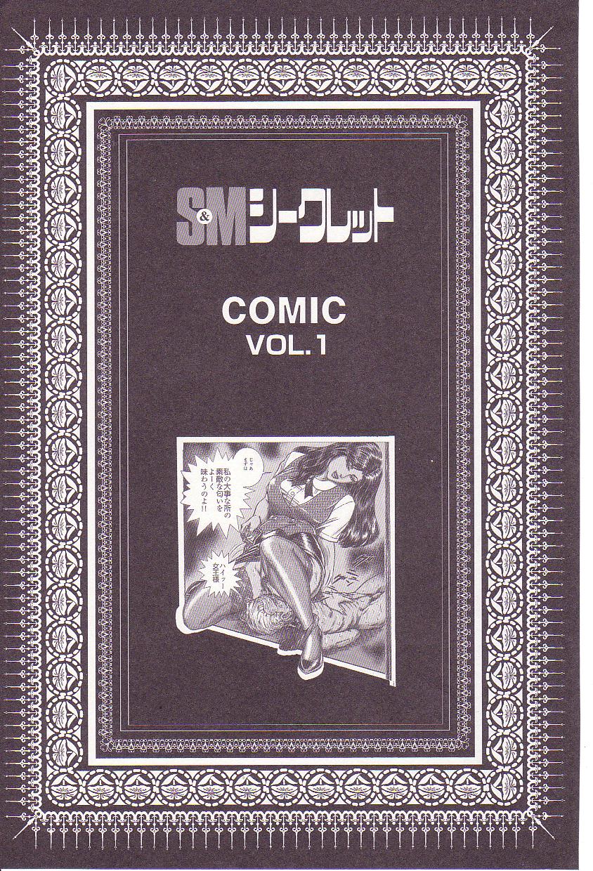 Ammo Night's torture-Femdom 01 page 2 full